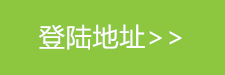 益达登陆地址1